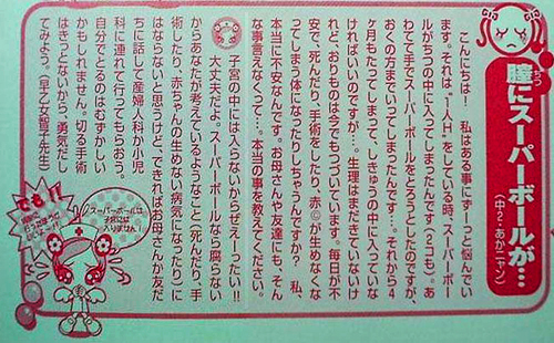 異物挿入オナニーJC