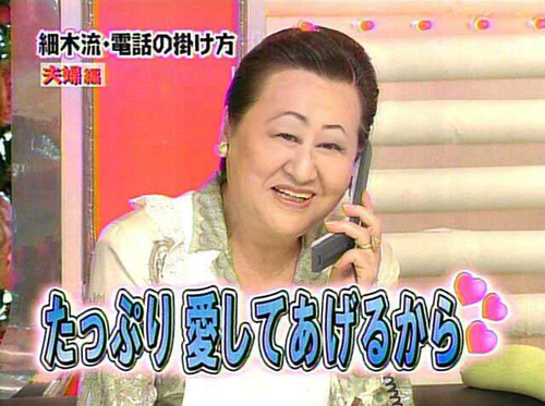 004-細木数子