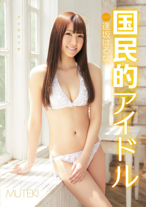 055-1-逢坂はるな-成瀬理沙-01