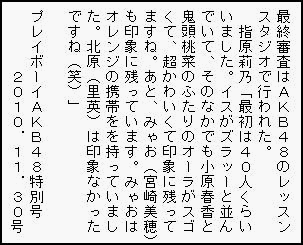 019-指原莉乃