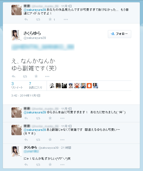 001-さくらゆら-Twitter