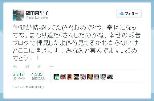 篠田麻里子-Twitter-130613