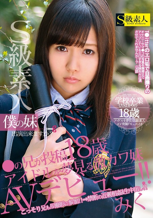 俺の妹の クッソエロい自撮りｗｗｗｗｗｗｗｗ