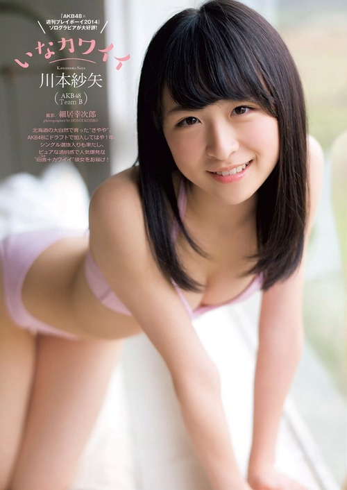 【川本紗矢】道産娘さやや 尻薄だな。。。【ＡＫＢ４８】