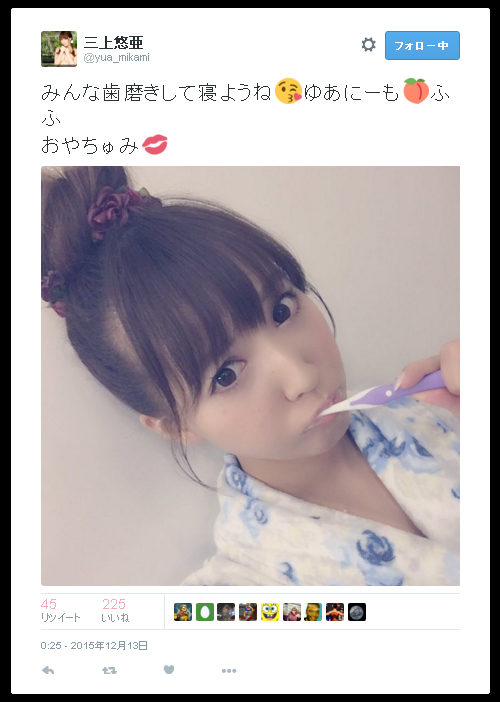三上悠亜-Twitter-151213-0025