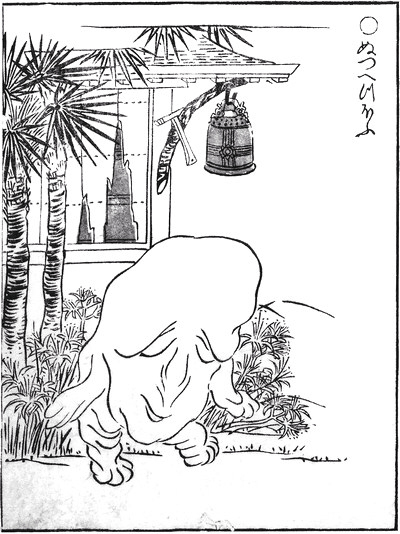 073-妖怪