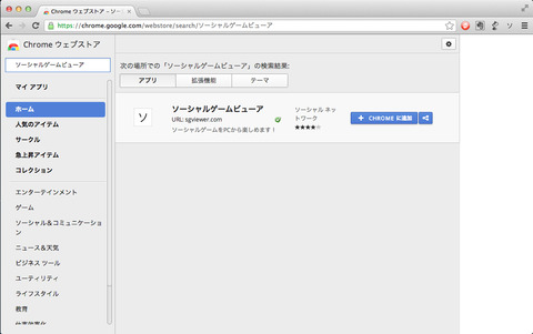 chrome-7