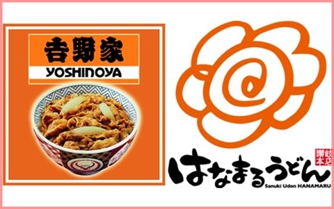 L-YOSHINOYA-01-horz