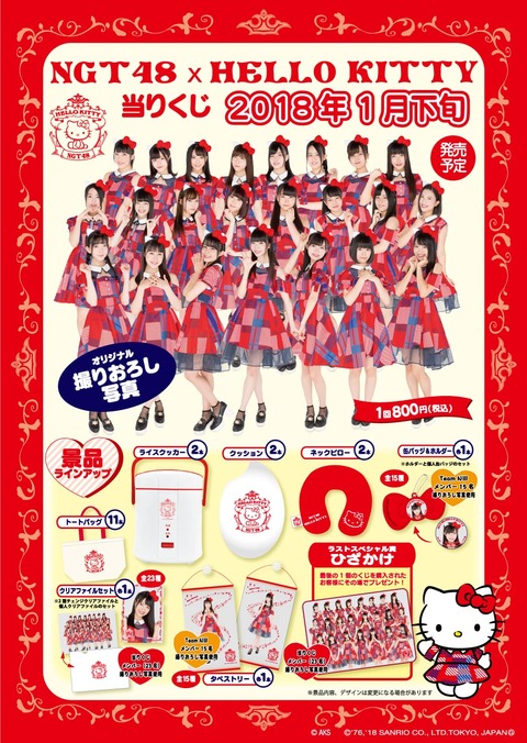 goods