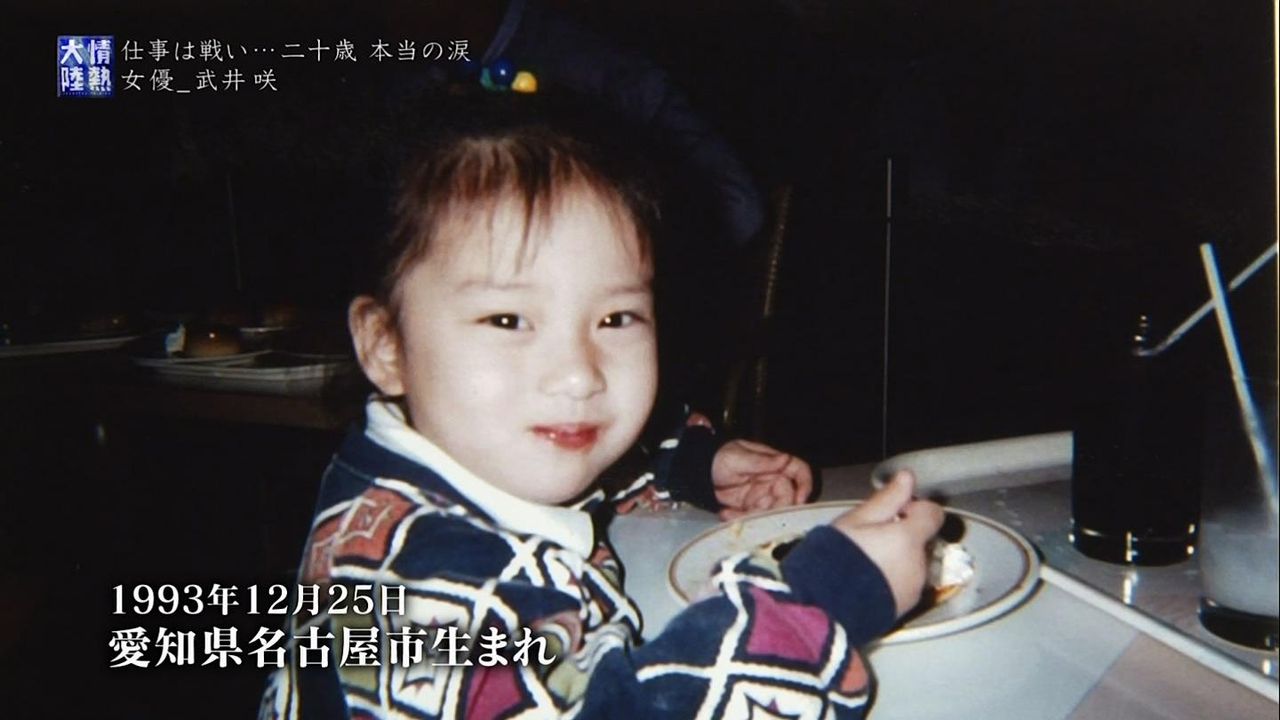 武井咲がexile Takahiroと交際 写真誌 Flash が報じる ガールズちゃんねる Girls Channel