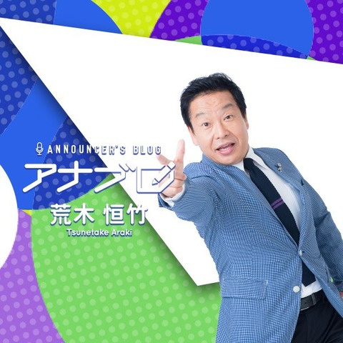 ogp__anablo-araki
