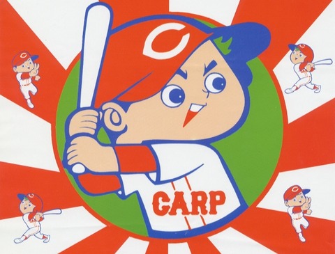 yuu-carp1