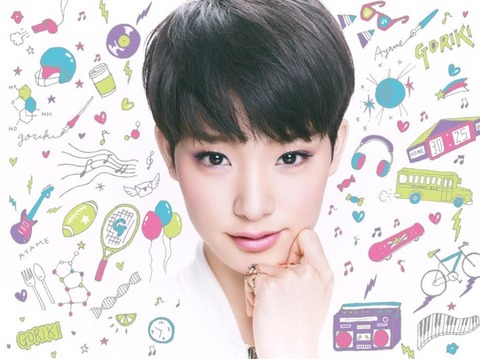 news_header_gorikiayame_art201502