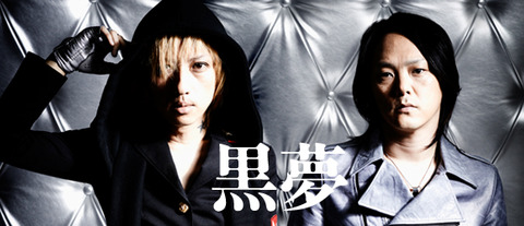 pickup_kuroyume