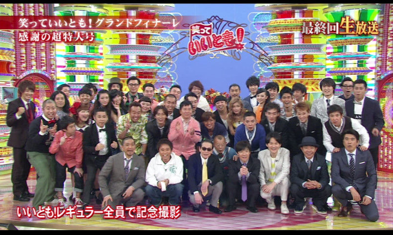 タモリさん、ダウンタウン、ウッチャンナンチャン、中居君、とんねるず、爆笑問題、ナ... 【笑っていいとも！】未だ