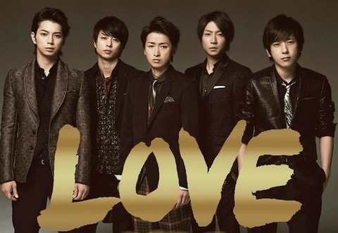 _Arashi_Yozora_E_No_Tegami_lyrics