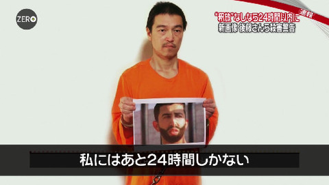 bandicam 2015-01-27 23-42-12-534