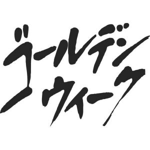GW-300x300