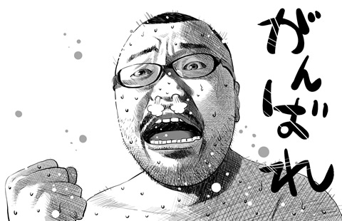 ganbare