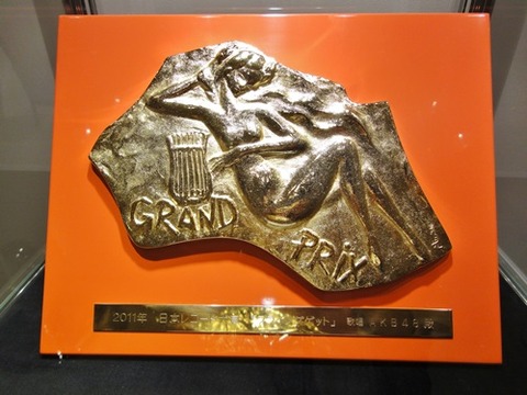 Japan_Record_Award_AKB48