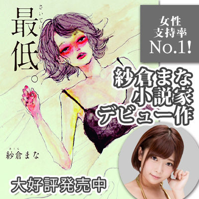 mana_saitei_banner_pc_4