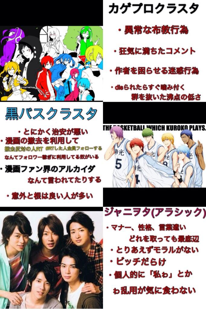 マナーの悪いジャニオタ挙げていってくれ 嵐times