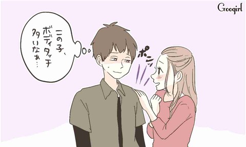 必死すぎ!男性がドン引きしちゃう「モテたがる女」の特徴5つ