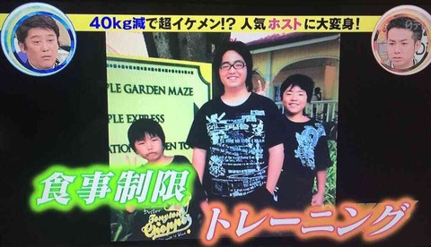 昔、キモデブだった男子が努力とメイクで超絶イケメンに!!!(ビフォーアフター)