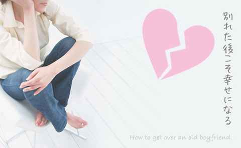 5-ways-to-get-over-an-old-boyfriend600
