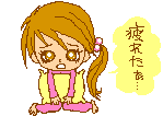 疲れる だるい 生理中 イメージ 画像