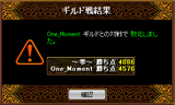 6月18日バトル結果