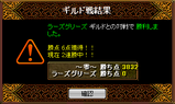 6月17日バトル結果
