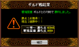 6月22日対戦結果