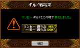 6月13日(火)バトル結果