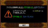 透明スターワンドLX