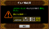 6月15日バトル結果