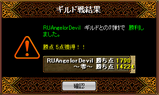 6月20日バトル結果