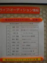 定例30結果発表