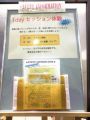 1day準備