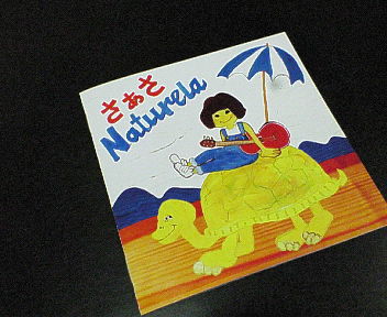 さぁさ
