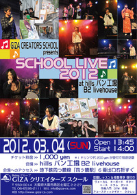 schoollive2012