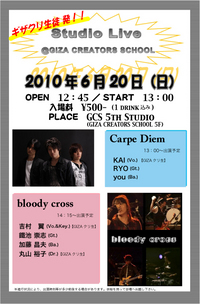 20100620_StudioLive2