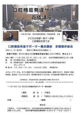 第3回目の開催のご案内