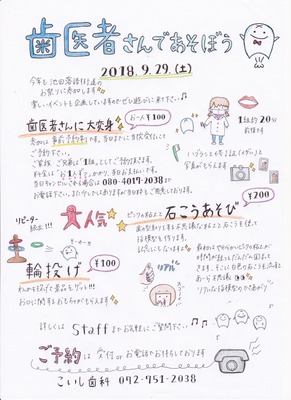 落語街道チラシH30