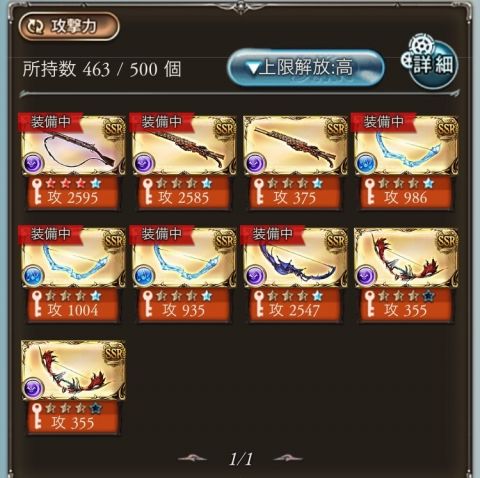 グラブル2chまとめ