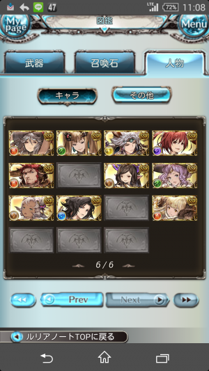 グラブル2chまとめ