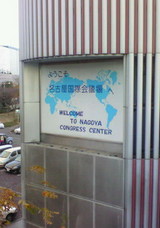 nagoya2
