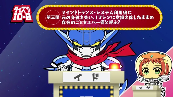 ぷちアニメ劇場『クイズ!!ID-0』第三問_000024836