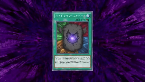 遊戯王VRAINS第73話_001122779