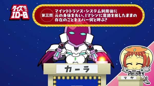 ぷちアニメ劇場『クイズ!!ID-0』第三問_000010327